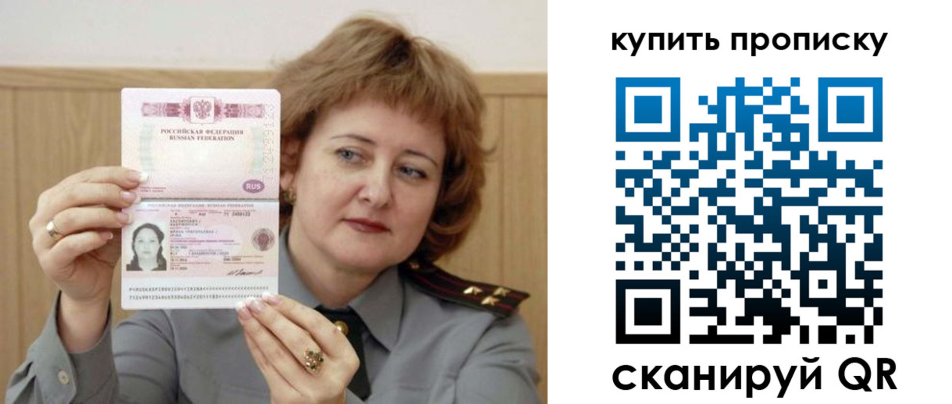временная регистрация для всех в Раменском