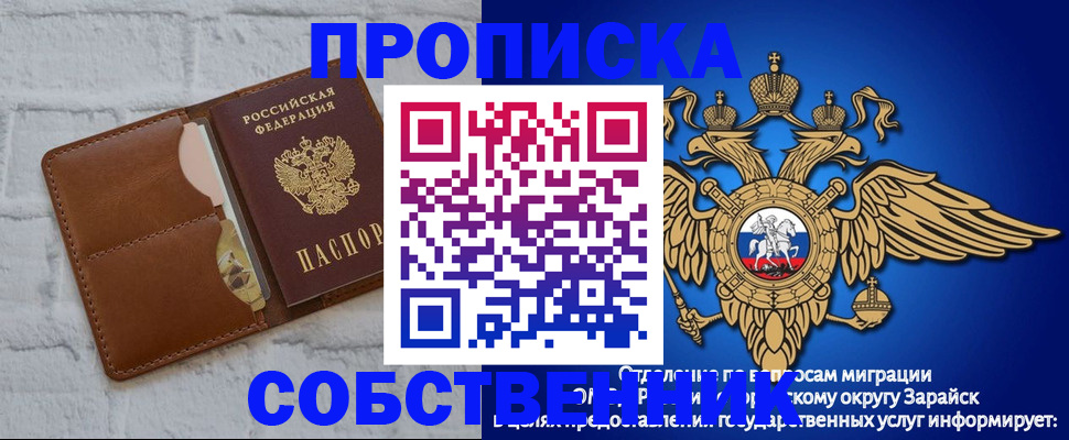 временная регистрация адрес в Раменском