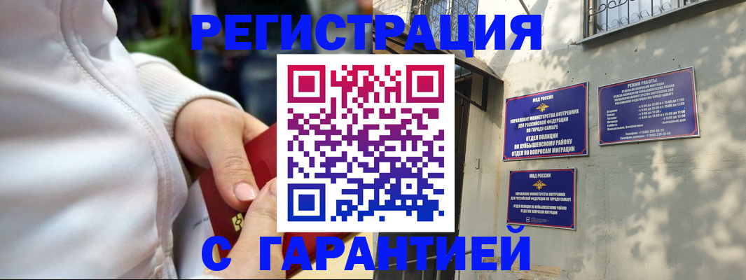 временная регистрация гарантия в Раменском