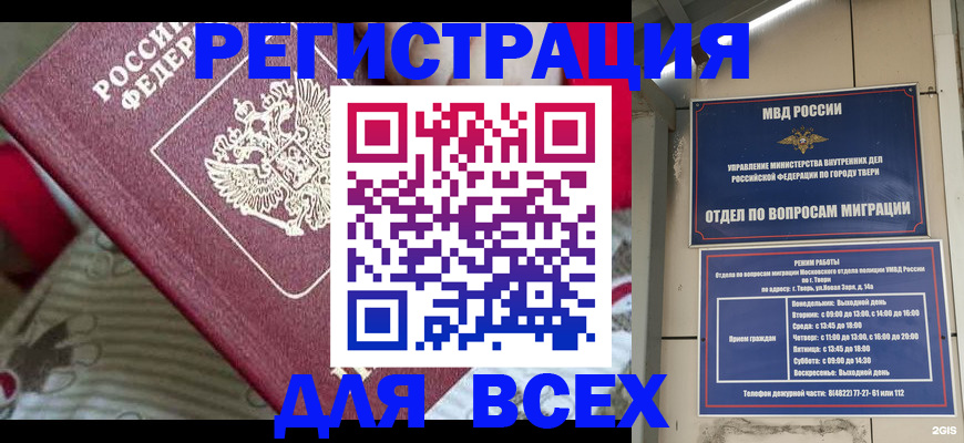 временная регистрация адрес в Раменском