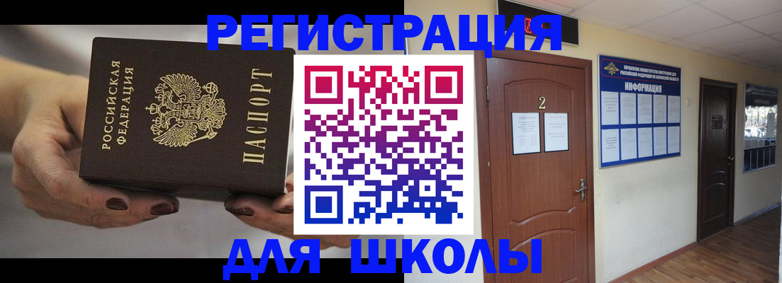 прописка штамп в Раменском