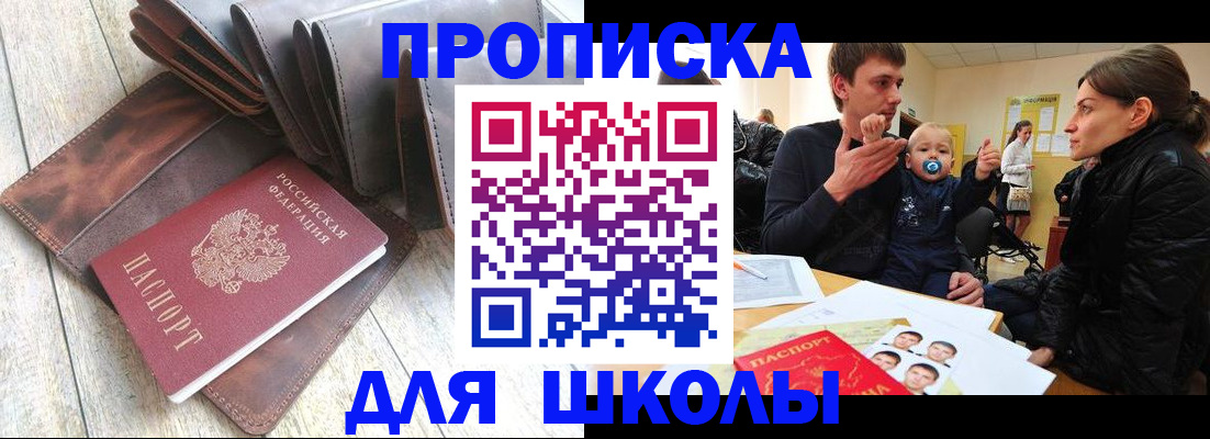 прописка иностранных граждан в Раменском